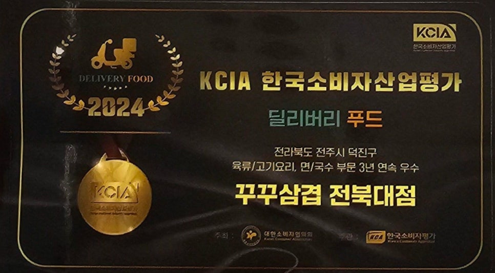 꾸꾸푸드 이미지