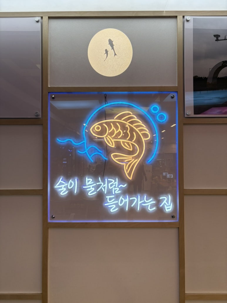 회춘식당 이미지