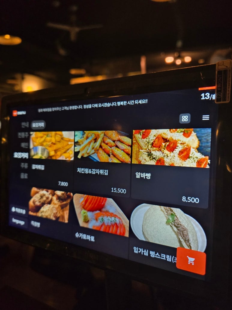 동화 주점 이미지