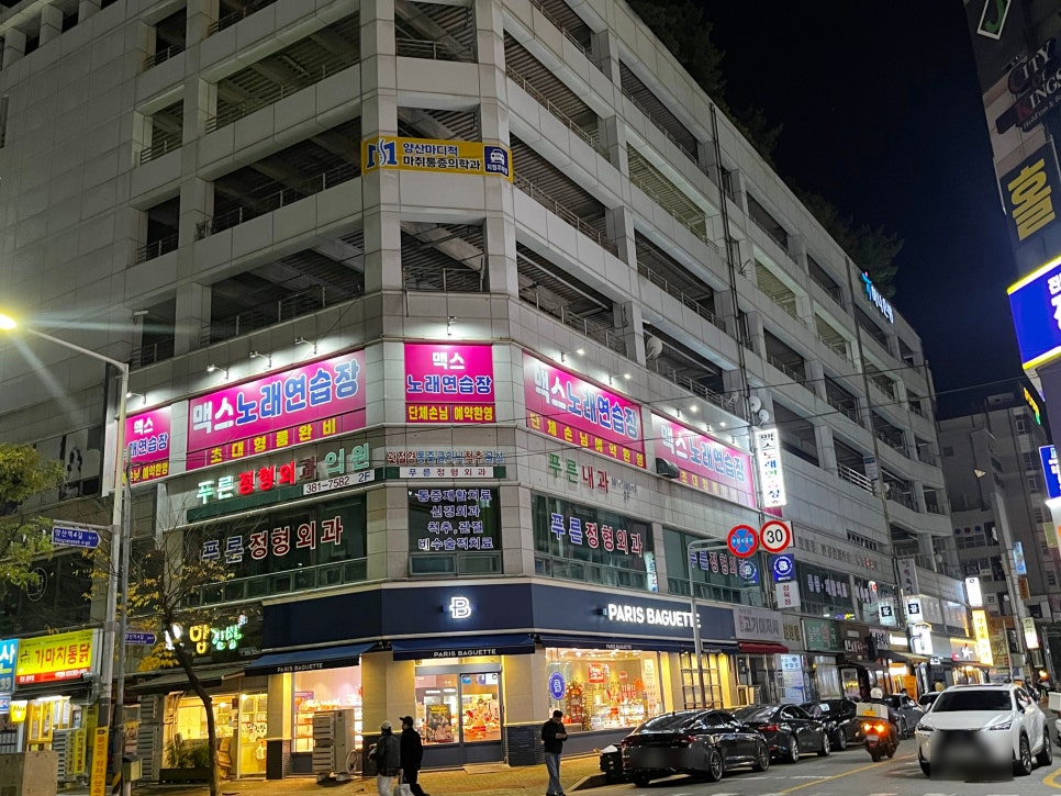 파리바게뜨 양산이마트점 이미지
