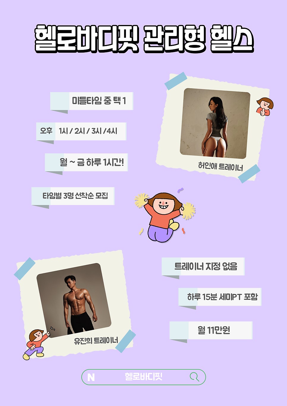 바디핏 이미지