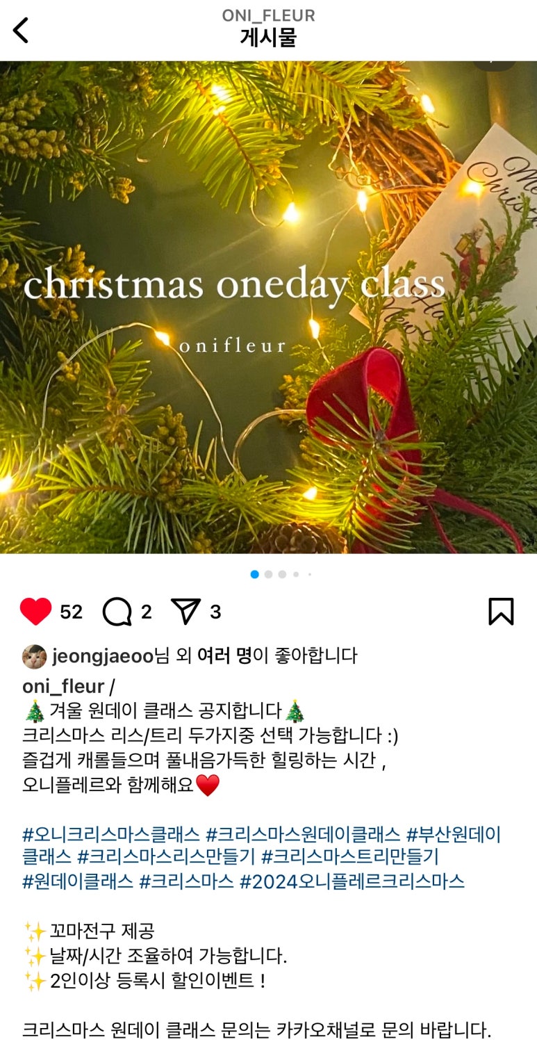 오니플레르 이미지
