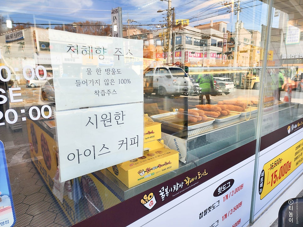 꿀복이꽈배기 이미지