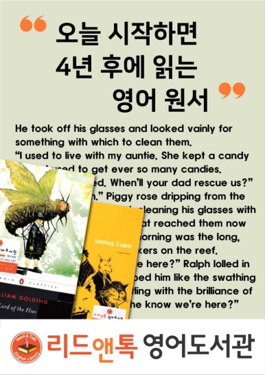 리드앤톡영어도서관영어학원 이미지