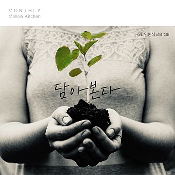 담아담아 이미지