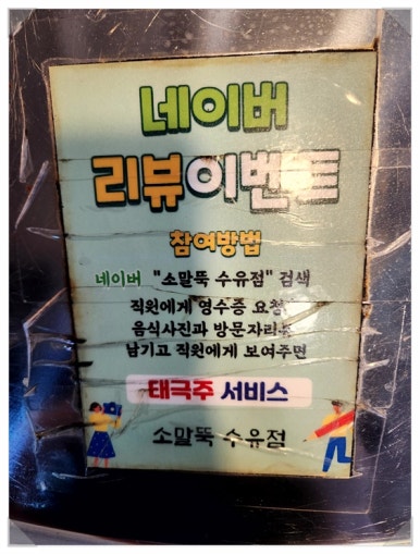 소말뚝 이미지