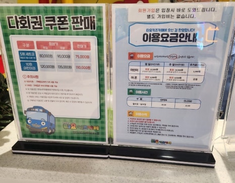 타요키즈카페현대대구점 이미지