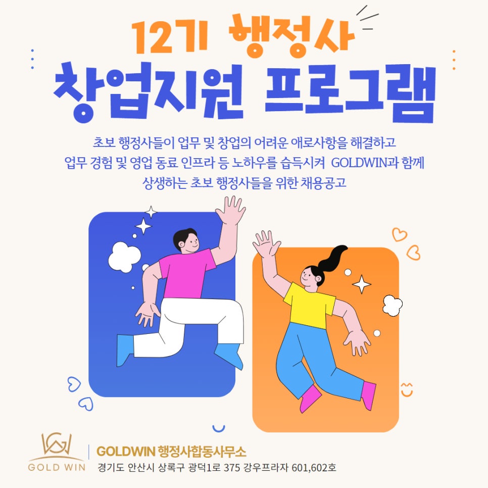 해결행정사합동사무소 이미지