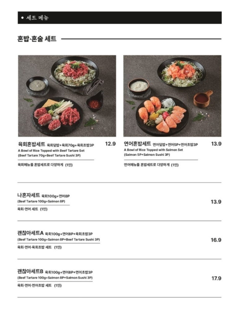 육회바른연어 이미지
