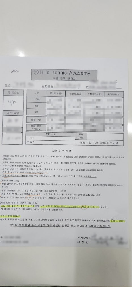 힐즈테니스아카데미 이미지