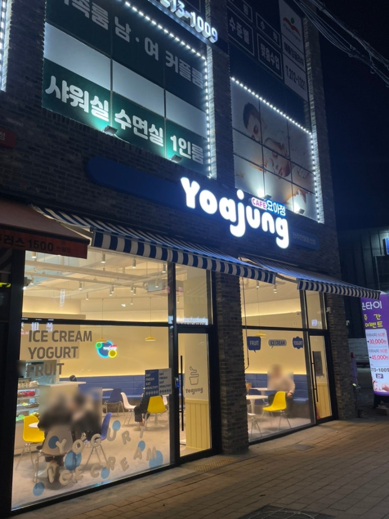 요거트아이스크림의정석반월동산점 이미지