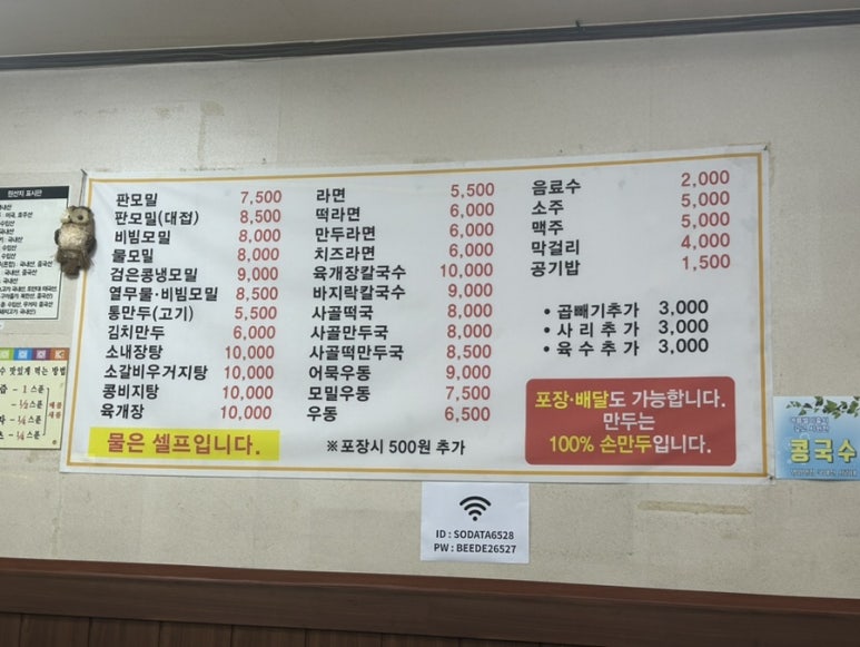 이조 손만두 이미지