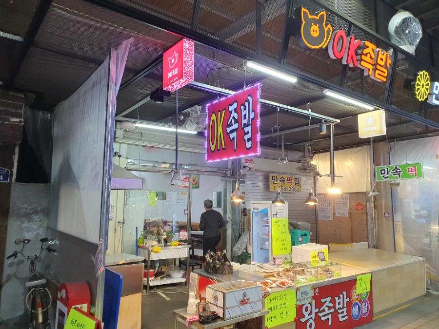 삼가족발 이미지
