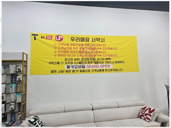 몽키모바일 이미지
