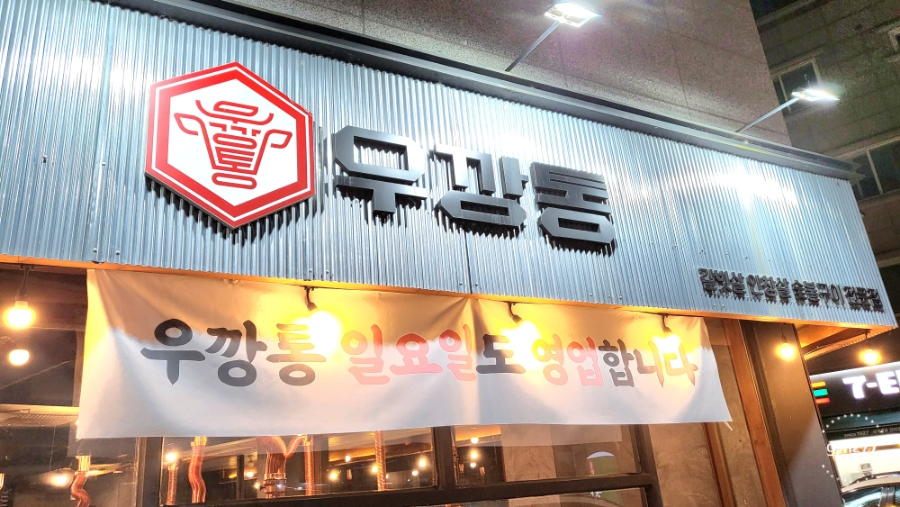 우깡통 이미지
