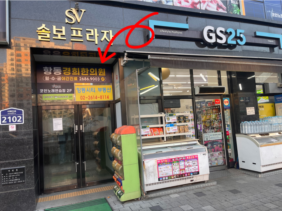 경희마루한의원 이미지