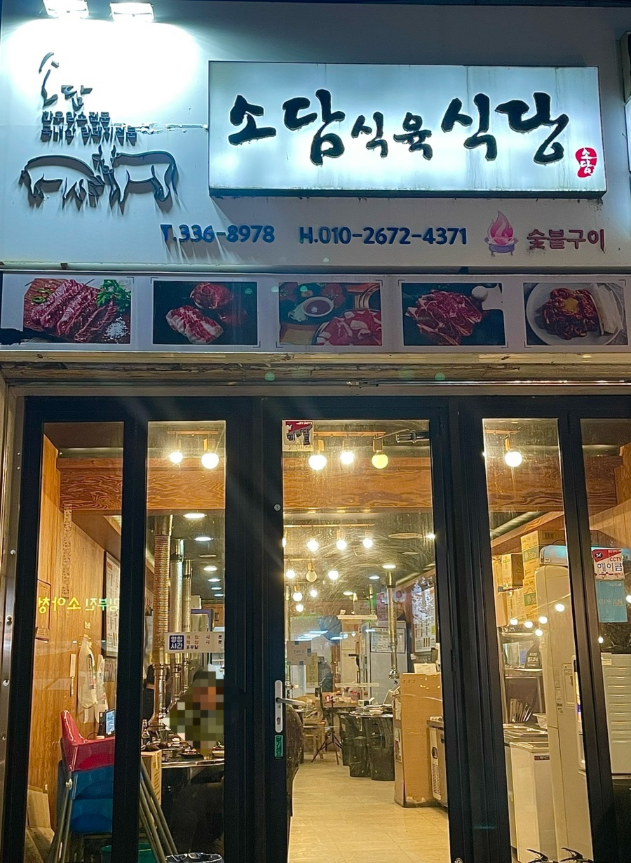럭키식육 이미지