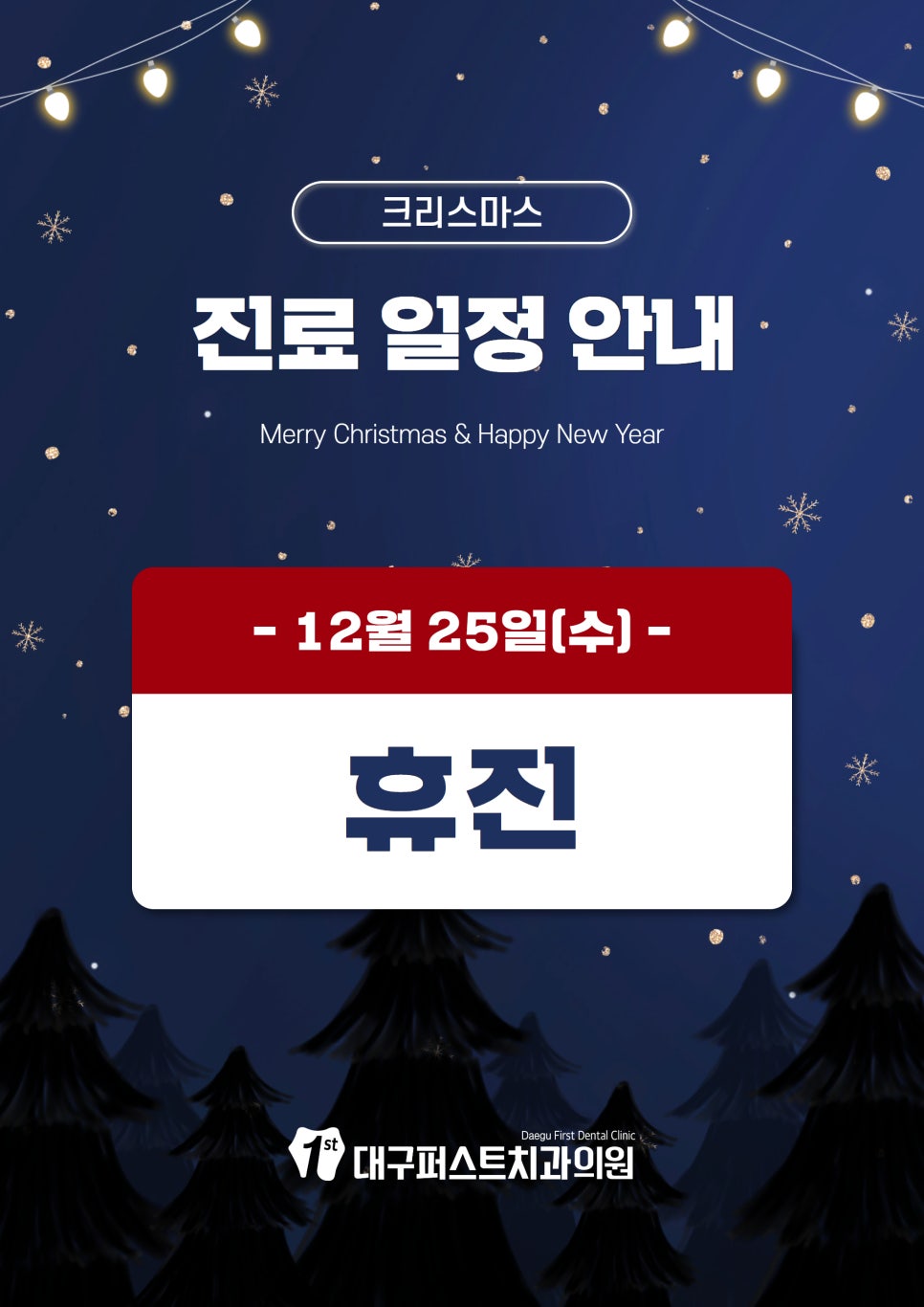 퍼스트치과 이미지