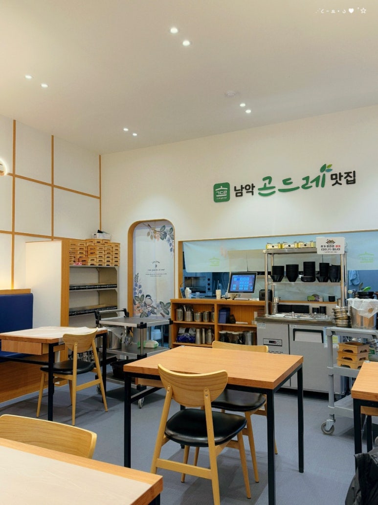 남악 곤드레 맛집 이미지