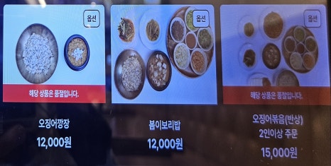 봄이보리밥 (단대오거리점) 이미지