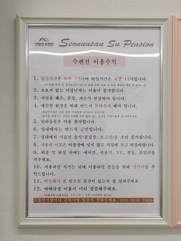 늘솔길펜션 이미지