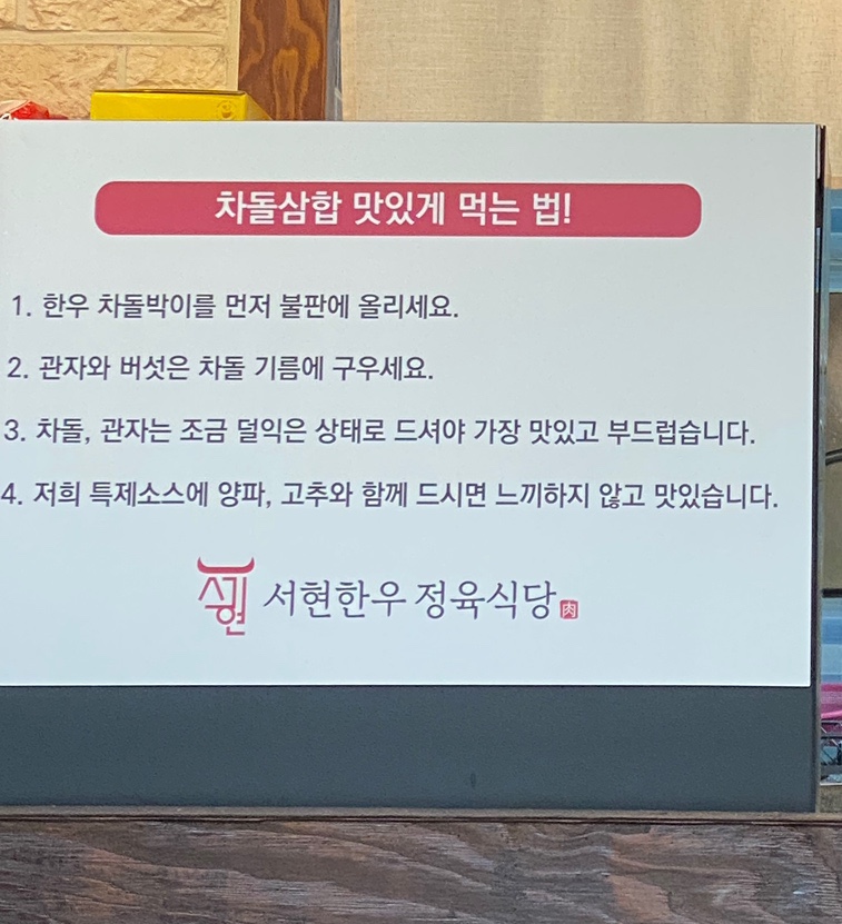 서현한우 정육식당 이미지