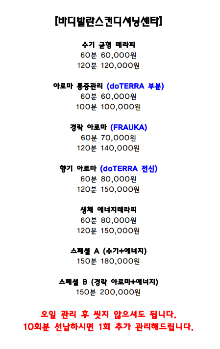 바른체형 이미지