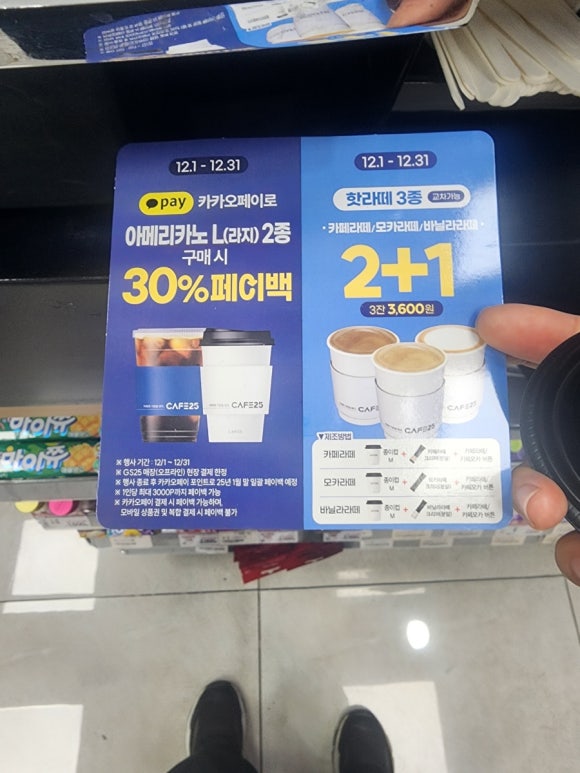 지에스(GS)25 연세빌딩점 이미지