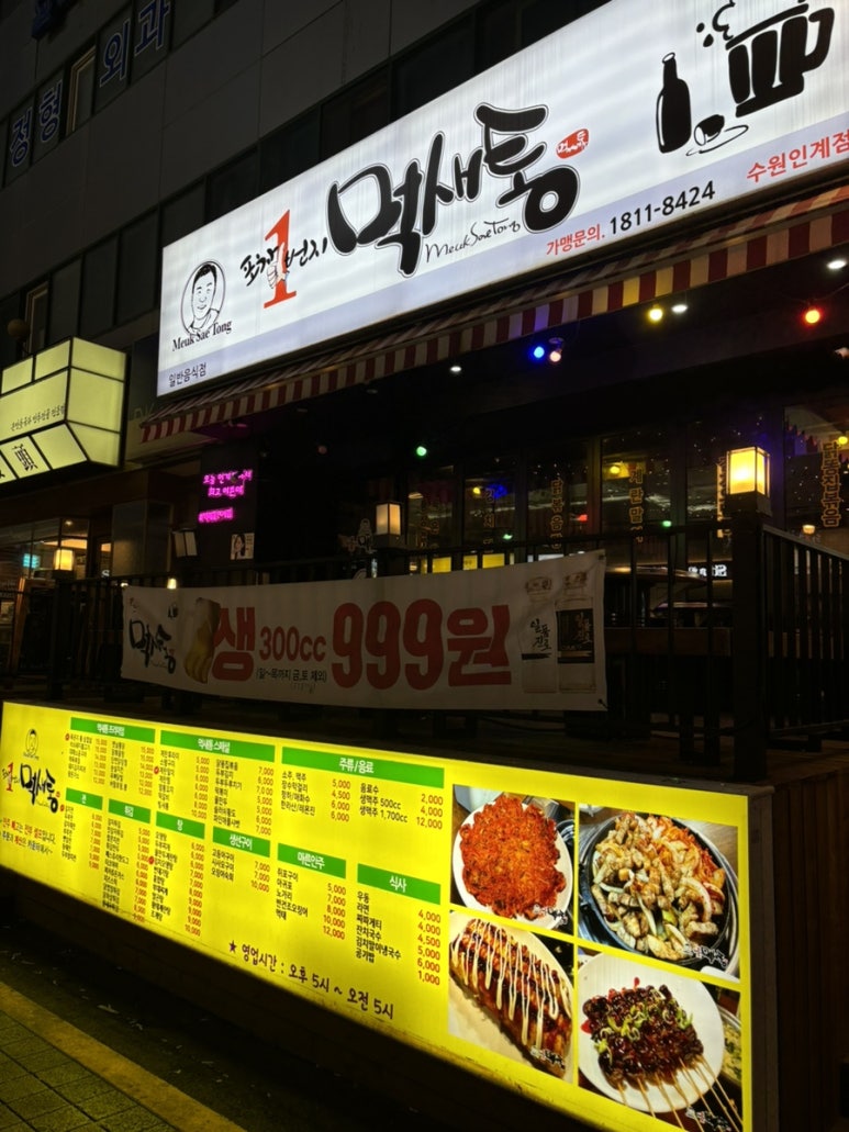 포차1번지 이미지