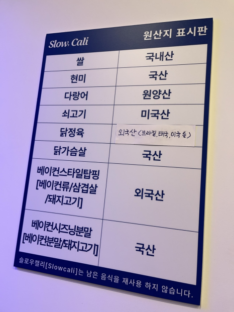 슬로우캘리문래동국메뜨리앙점 이미지