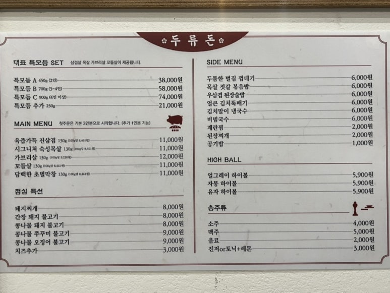 두류돈 이미지