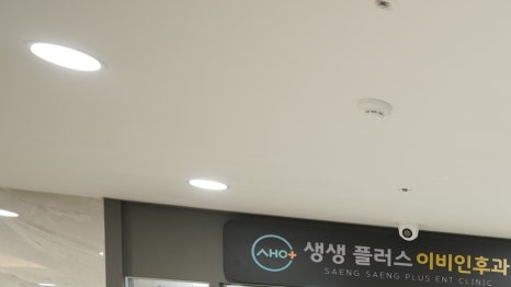생생플러스이비인후과의원 이미지