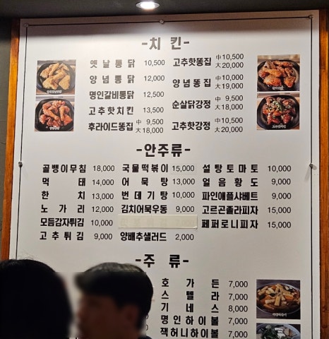 명인옛날통닭 이미지