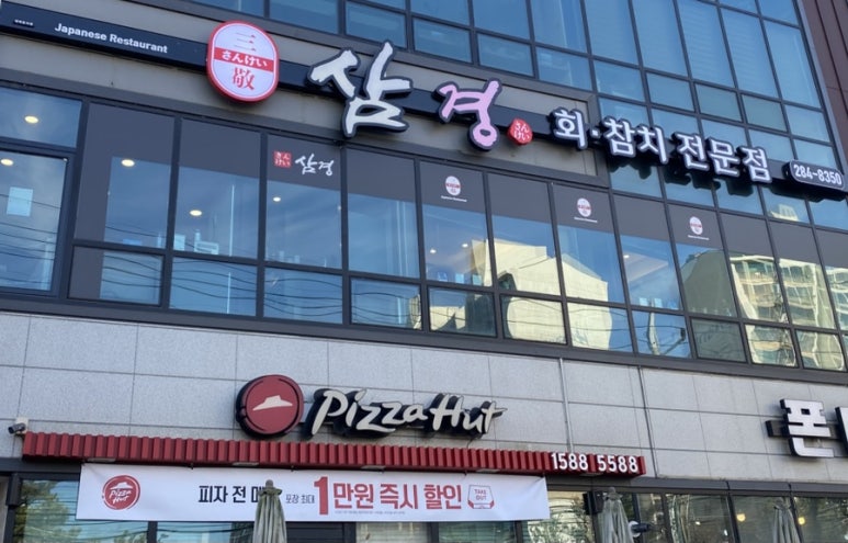 삼경전자 이미지