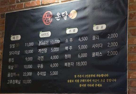 온달e 이미지