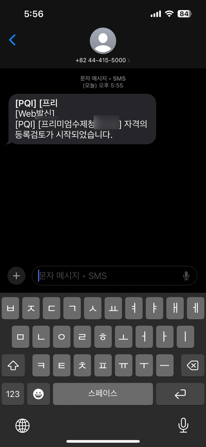단행정사사무소 이미지