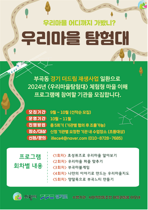 드림드림 사회적협동조합 이미지