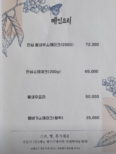 이탈리안김셰프 이미지