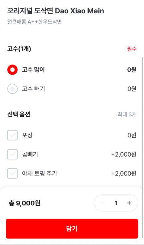 송화산시도삭면 이미지