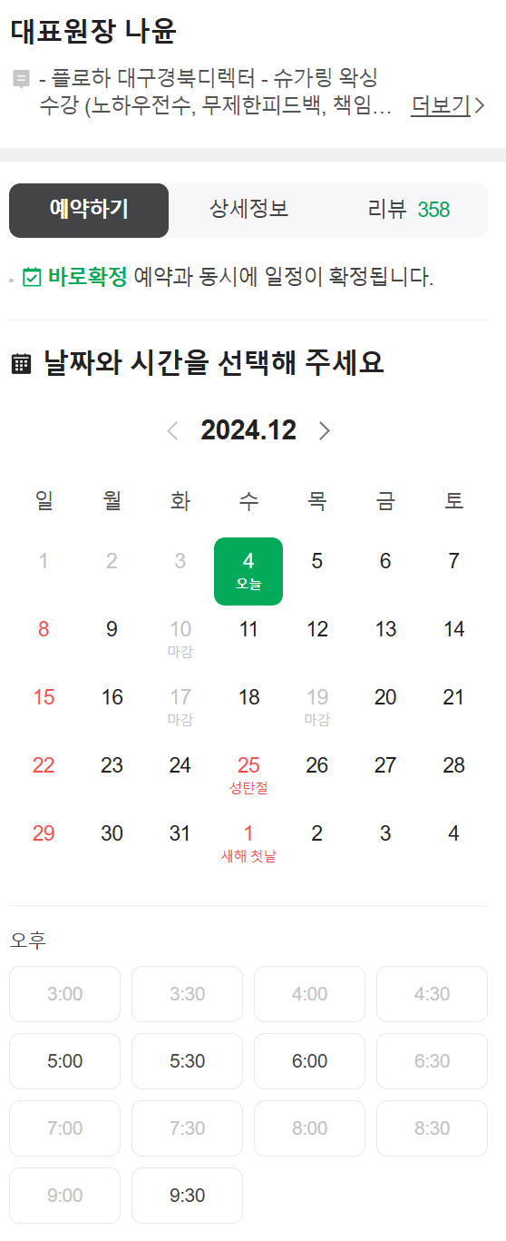 봄부띠크 이미지