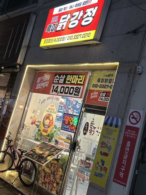 흑미닭강정 아빠버거본점 이미지