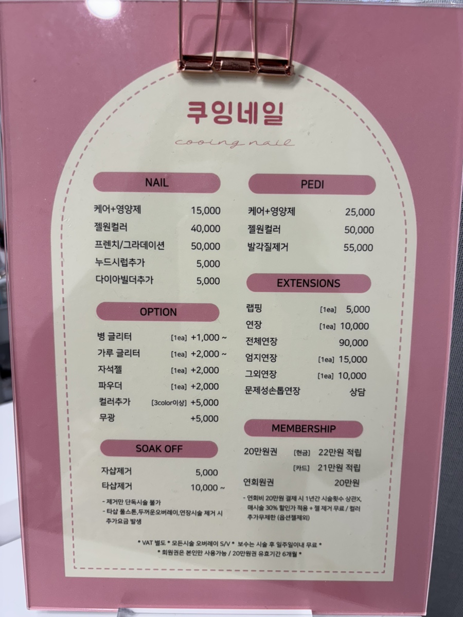쿠잉네일 이미지