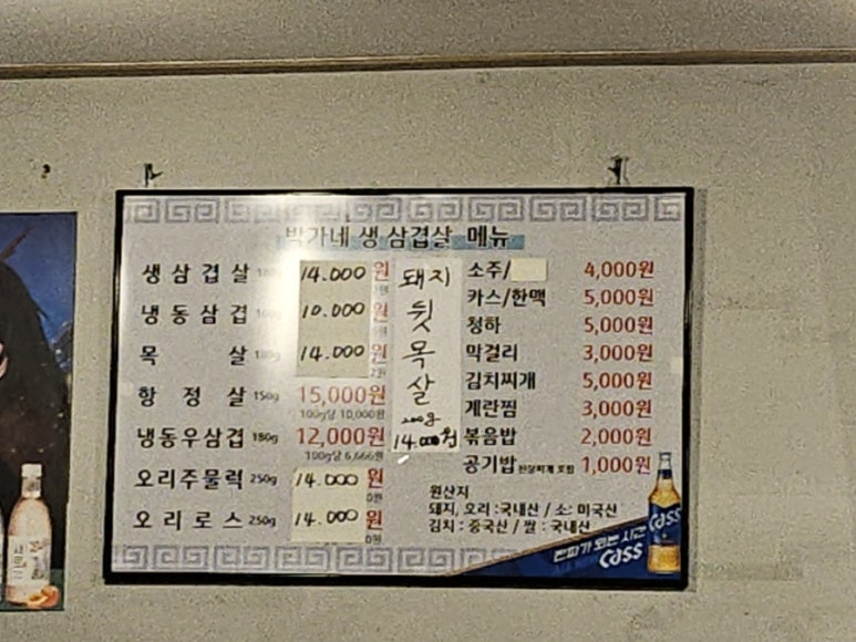 박가네삼겹 이미지