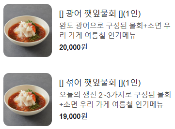 진도막회 이미지