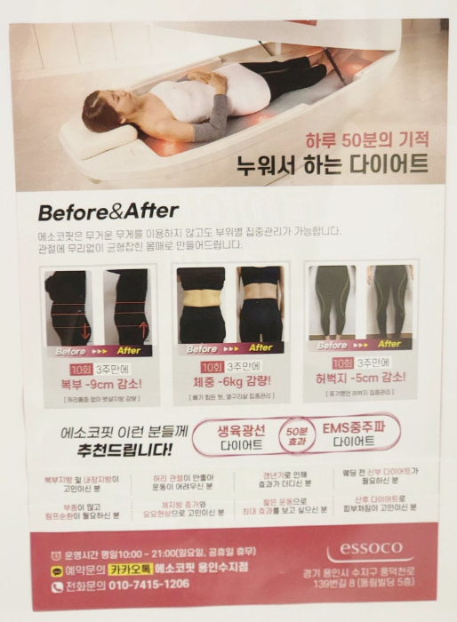 에소코핏용인 이미지