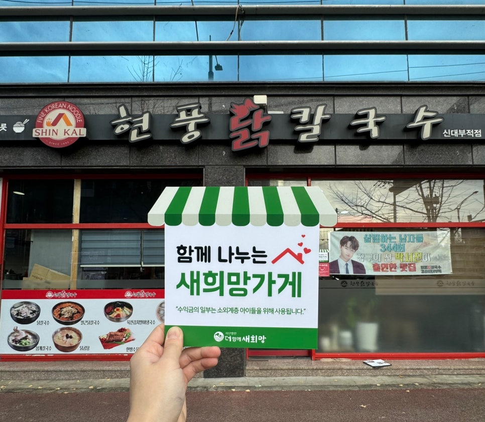 현풍닭칼국수경산 이미지