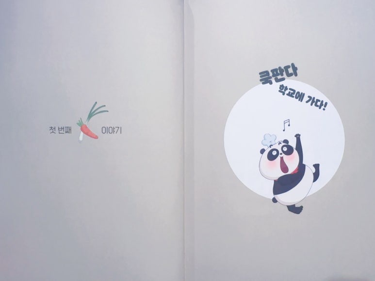 판다쿡 이미지