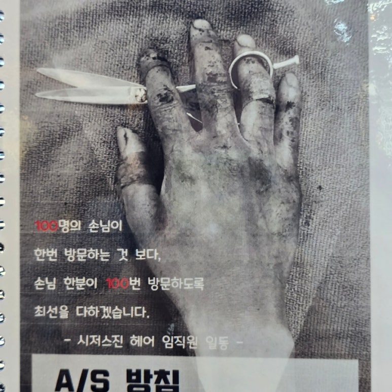 머리하는날지은헤어 이미지