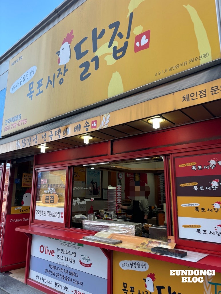 장터닭집 이미지