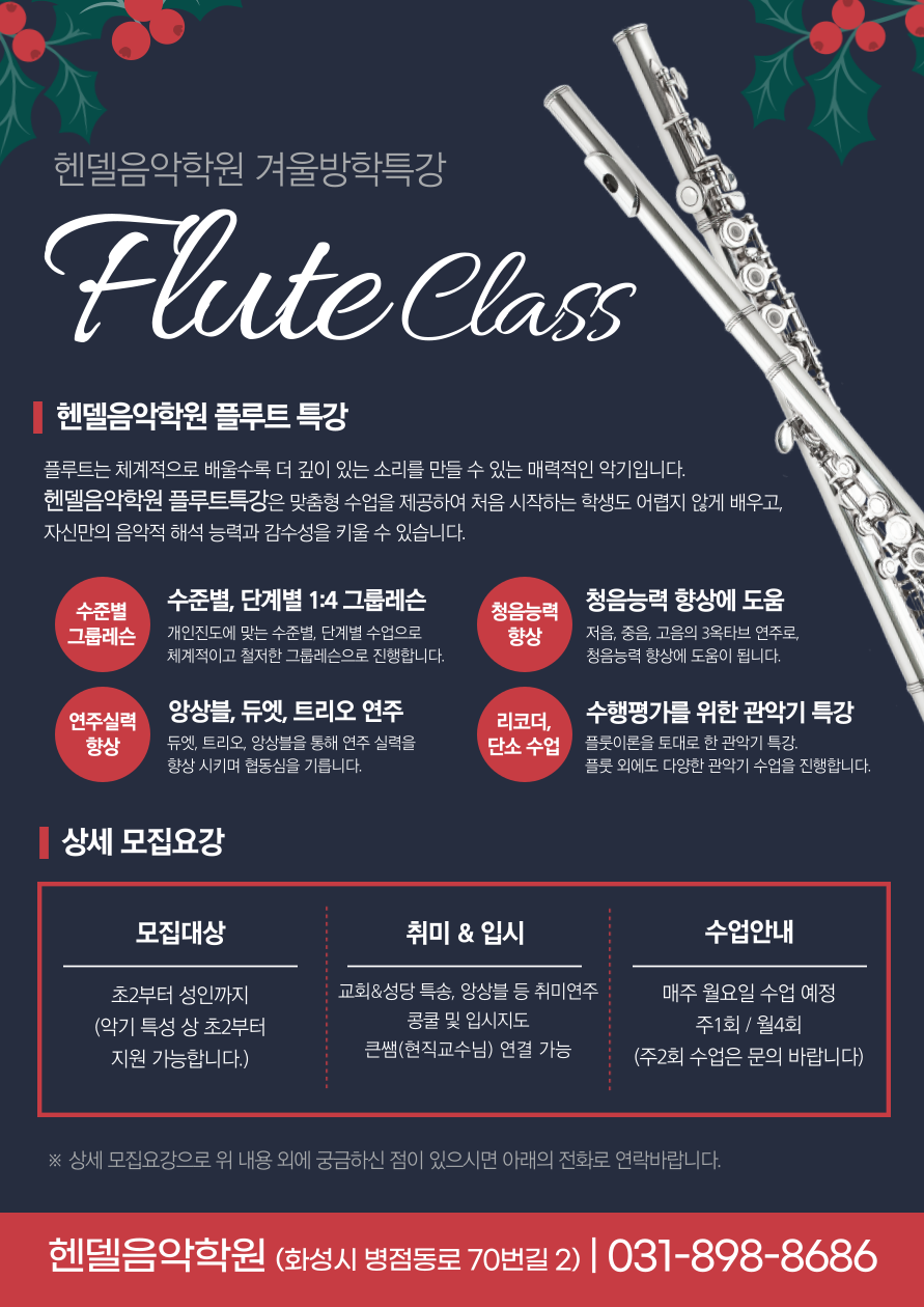 헨델음악학원 이미지